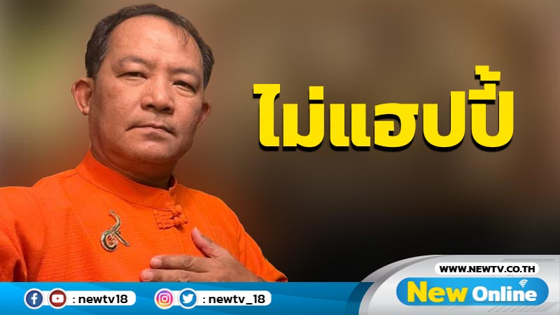 "พี่ศรี" ไม่แฮปปี้ "วันนอร์" นั่งประธานสภาฯ  