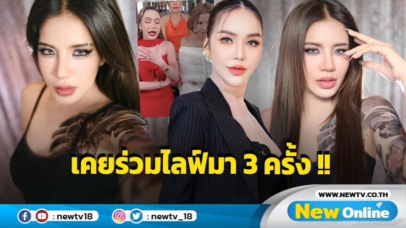 "ใบเตย อาร์สยาม" กับ "คดีแม่ตั๊ก-ป๋าเบียร์" ความบริสุทธิ์ใจและความสับสน