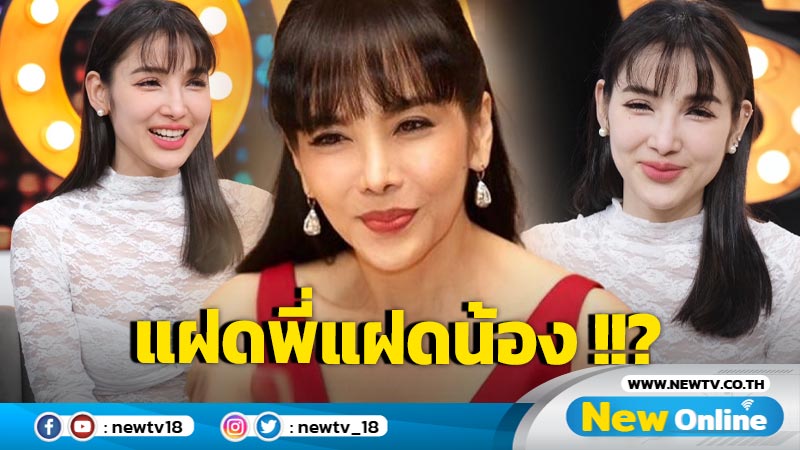 "แพท ปณาภา" แปลงโฉมหวานเว่อร์! แฟนๆ แซวหน้าเหมือน "ตั๊ก มยุรา"