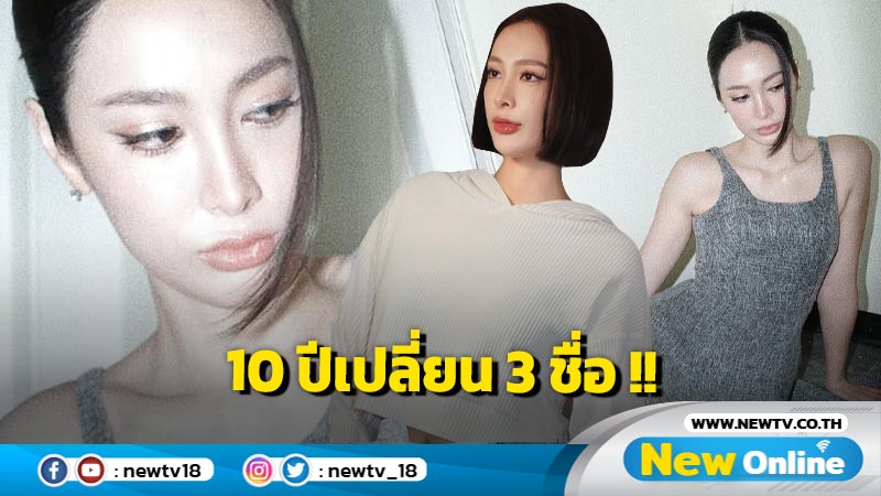 กว่าจะสำเร็จเฉกเช่นวันนี้ !! "แพร์ พิชชาภา" นั่งไทม์แมชชีนย้อนเวลา 10 ในวงการ 