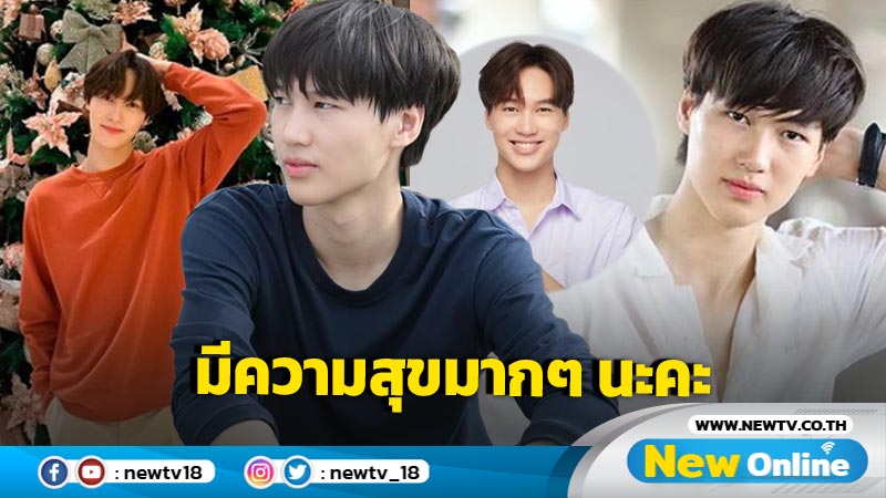 เชิญแฟนๆ ร่วมอวยพรวันเกิด "อั๋น ณภัทร" อายุครบ 22 ปีที่ความหล่อบริบูรณ์