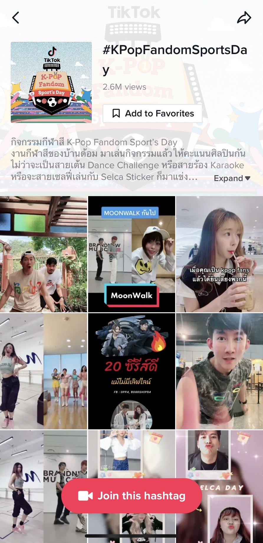 TikTok ชวนเหล่าแฟนด้อมร่วมสนุกสุดฟิน! กับ 12 ศิลปินจากเกาหลี ในแคมเปญ ...