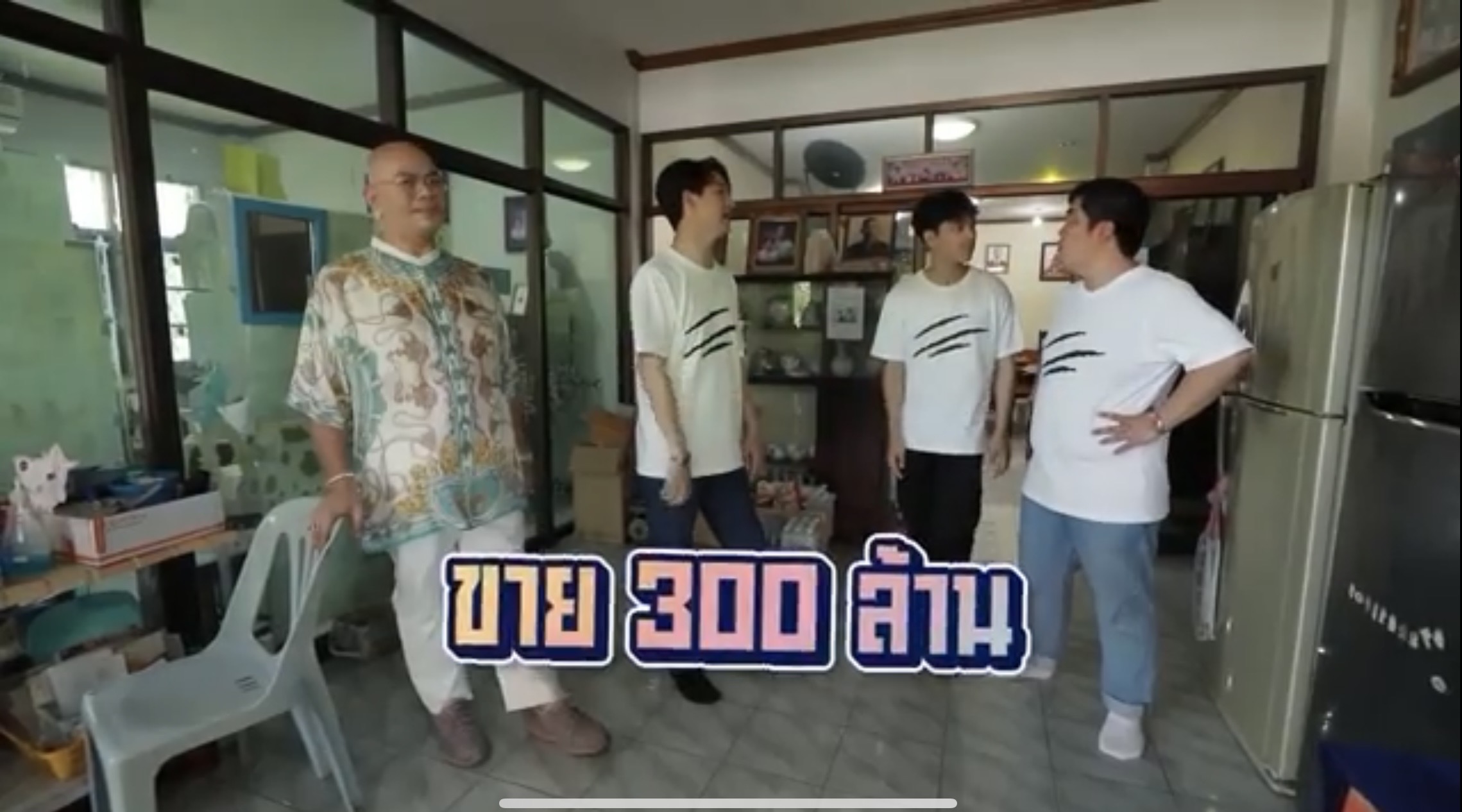 "เลโอ B.O.Y" ประกาศขายบ้าน 300 ล้าน อ้อน "อาจารย์เป็นหนึ่ง" แนะนำ ...