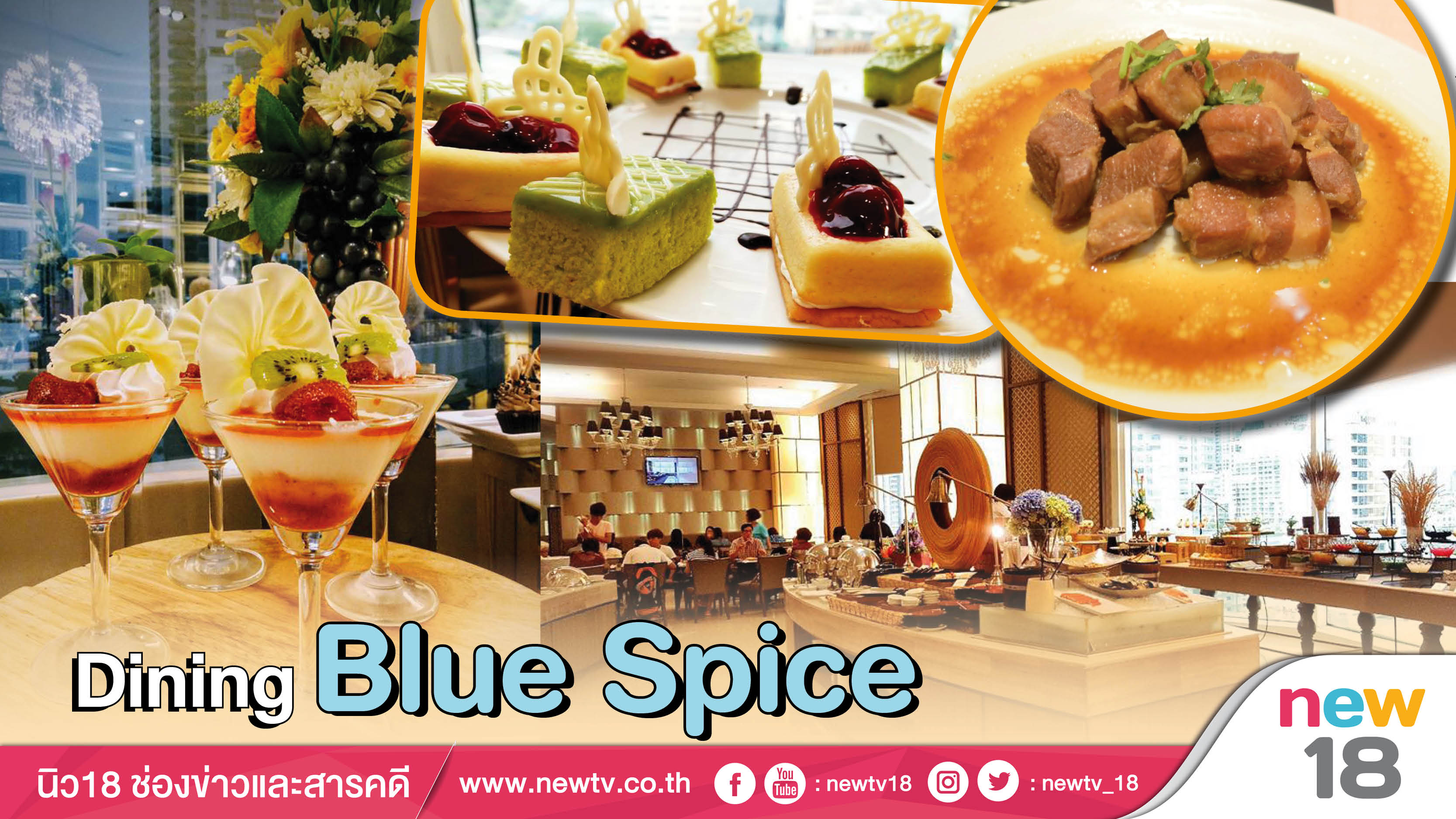 blue spice dining room