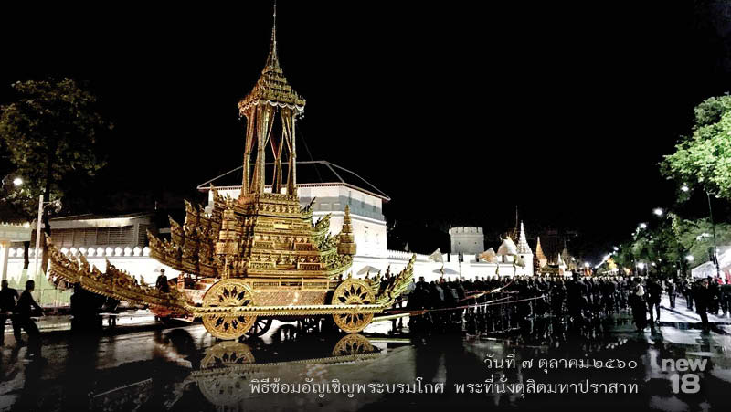 ประมวลภาพซ้อมย่อยริ้วขบวนพระบรมราชอิสริยยศ 