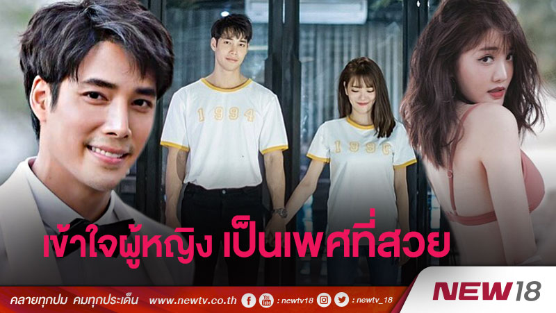 “เด่นคุณ” ให้สิทธิ “แกรนด์” เซ็กซี่ตามสบาย ขอแค่มีลิมิต !!