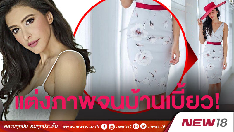 ชาวเน็ตจับโป๊ะ "ริต้า" แต่งภาพจนบ้านเบี้ยว