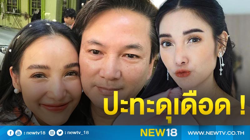 เดือด ! "แพท ณปภา" โพสต์รูปกับพ่อแท้ๆ แต่ดันเจอดราม่า แฟน ...