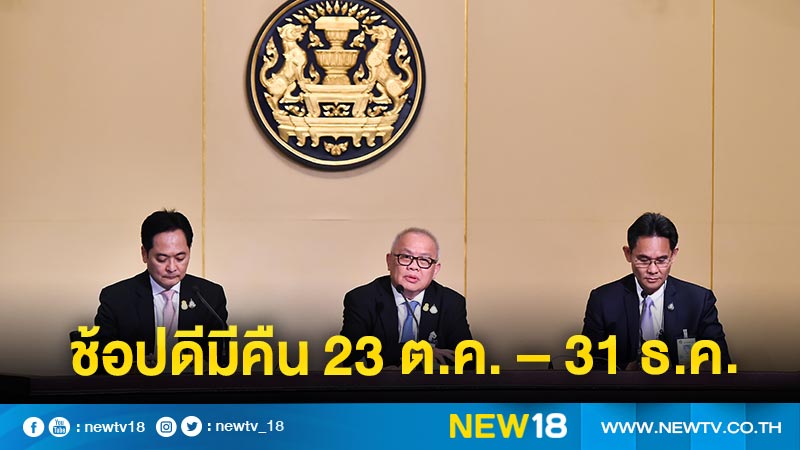 เลขาธิการ สมช.แจงเปิดรับนักท่องเที่ยวลอตแรกหลัง 25 ต.ค. 