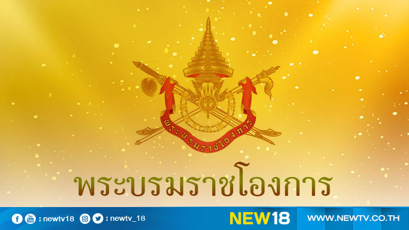 โปรดเกล้าฯพระราชกฤษฎีกาเรียกประชุมรัฐสภาสมัยประชุมสามัญประจำปีครั้งที่สอง พ.ศ.2563