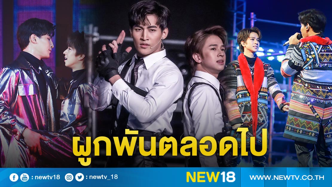 "ฟลุ้ค ณธัช" ซาบซึ้งสุดหัวใจ แฟนมีตครั้งแรกกับ "โอห์ม ฐิติวัฒน์"