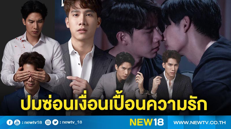 ร่วมไขคดีหาตัวฆาตกรไปกับ "แม็กซ์ - ตุลย์" ใน "พฤติการณ์ที่ตาย"