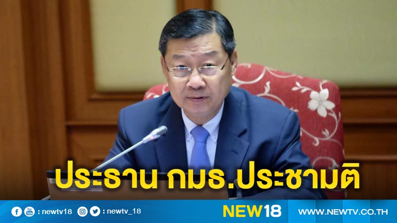 ประชุมนัดแรก เคาะ "สุรชัย"นั่งประธาน กมธ.ประชามติ