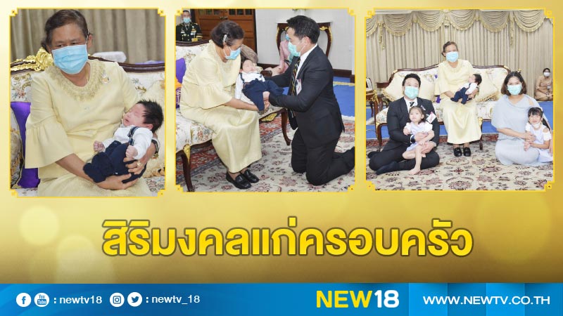  “มิค” ปลื้มปีติ กรมสมเด็จพระเทพฯ ทรงขริบผมให้ “น้องเปรม” 