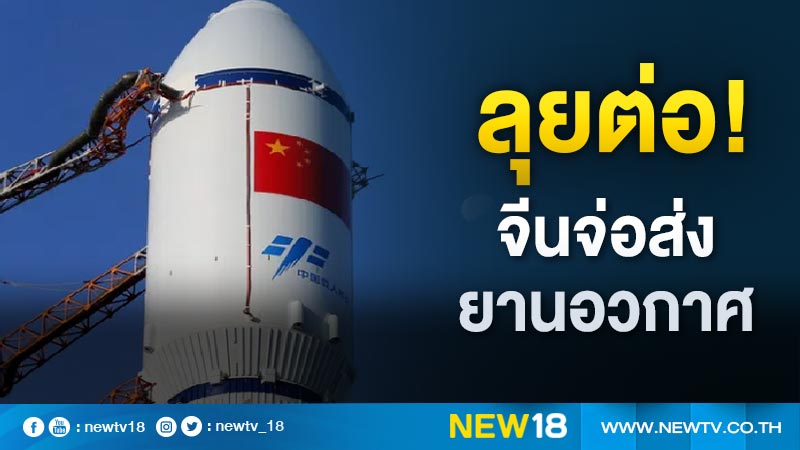 Go ahead!  China to launch four ‘manned spacecraft’ in next 2 years