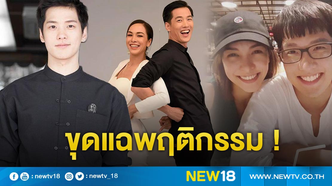 โดนขุดคลิปแฉพฤติกรรม !! "เต้ย" เจอทัวร์ลง แซะ "ซาร่า" ไปเจอคนใหม่ดีกว่า ! (มีคลิป)