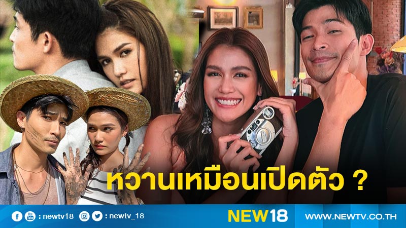 มุ้งมิ้งมาก “ตูมตาม” ปล่อยซีนหวานจ้องตา “แนท” เคมีดีจนเหมือนเปิดตัว ?