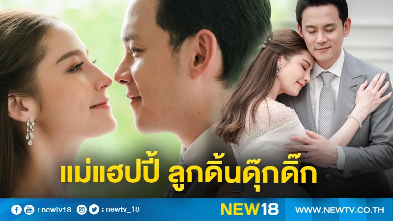 คนท้องแฮปปี้ “นาตาลี” ปลื้ม “ฟลุค” จัดเซอร์ไพรส์น่ารัก ครบรอบแต่งงาน 1 ปี