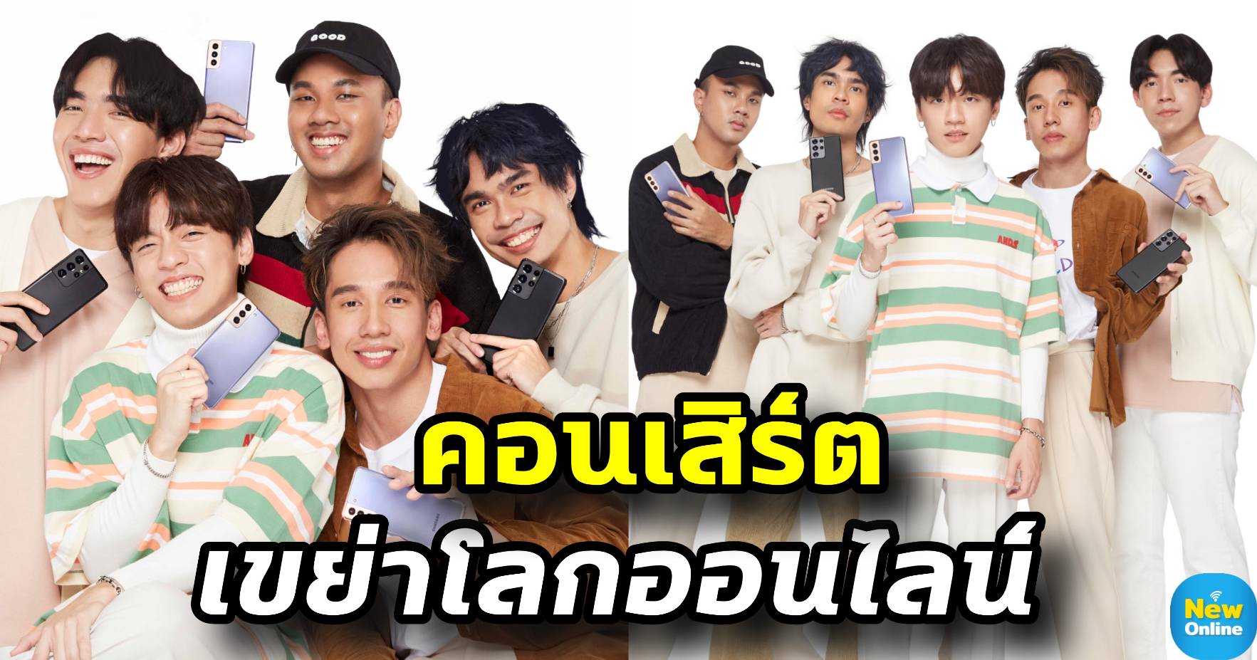 THREE MAN DOWN เขย่าโลกออนไลน์ แท็กทีม "ซัมซุง" จัด Virtual Concert เอไอเอส