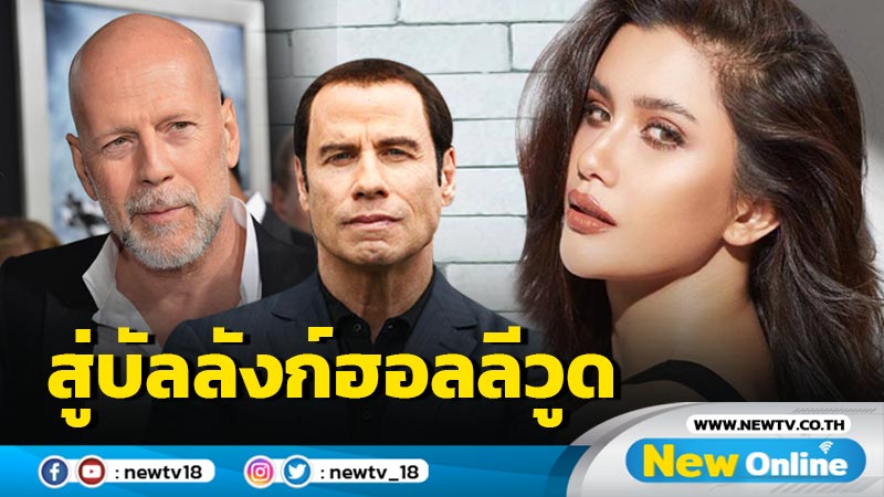 ขึ้นทำเนียบนางเอกฮอลลีวูด "ปู ไปรยา" คว้าฝันเล่นหนังประกบ ซุปตาร์ระดับโลก ใน “Paradise City”