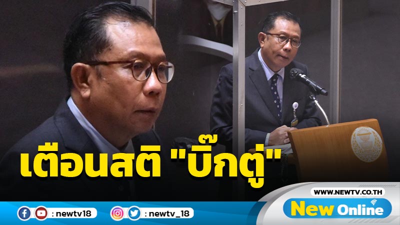  "ศุภชัย"เตือนสตินายกฯให้เกียรติ "อนุทิน" 