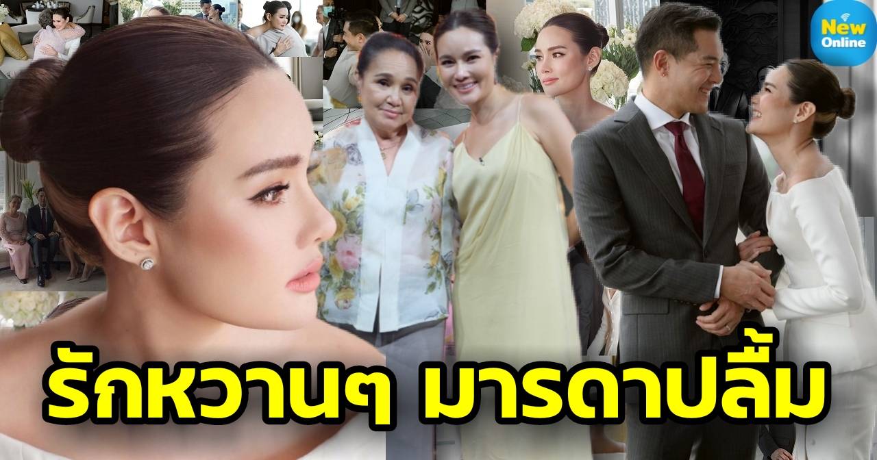 โมเมนต์นี้ดีต่อใจ "ญาญ่าญิ๋ง" ควง "แม่น้อย" เผยความประทับใจหลังหมั้น ช้ำธุรกิจติดลบหลายแสนโควิดเล่นงาน 