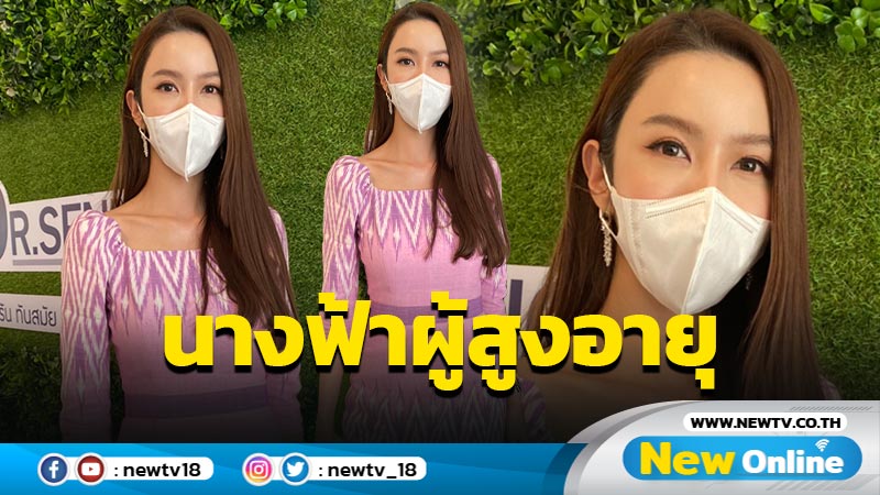 นางฟ้าผู้สูงอายุ “ดร.ม่านฟ้า” ลุยฉีดวัคซีนโควิด-19ให้ผู้สูงวัย