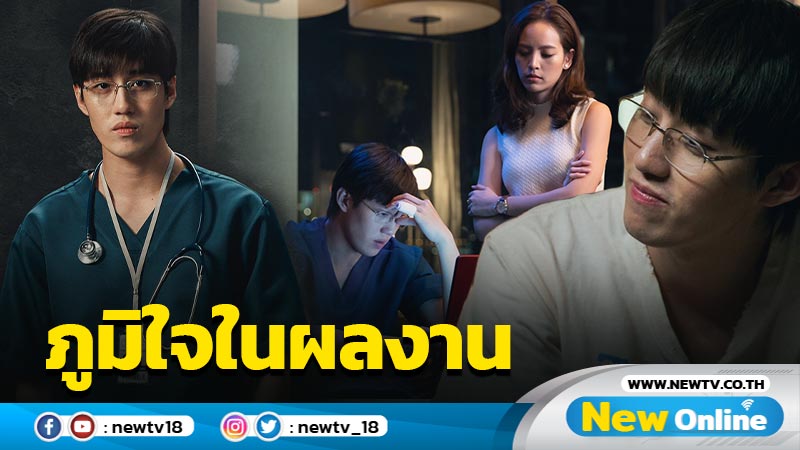 “ต่อ-ธนภพ” ภูมิใจได้เล่นหนัง “GHOST LAB ฉีกกฎทดลองผี” 