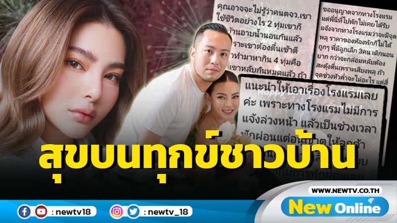 ไร้สมอง !! ดราม่ายาวเหยียด "ดิว อริสรา-เซบาสเตียน" เจอกระหน่ำด่า จุดพลุเซอร์ไพรส์วันเกิด (มีคลิป)