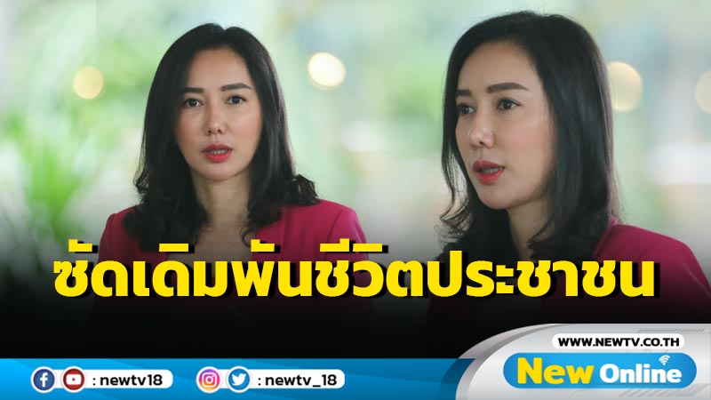 โฆษก พท.ซัดนายกฯเดิมพันชีวิตประชาชน