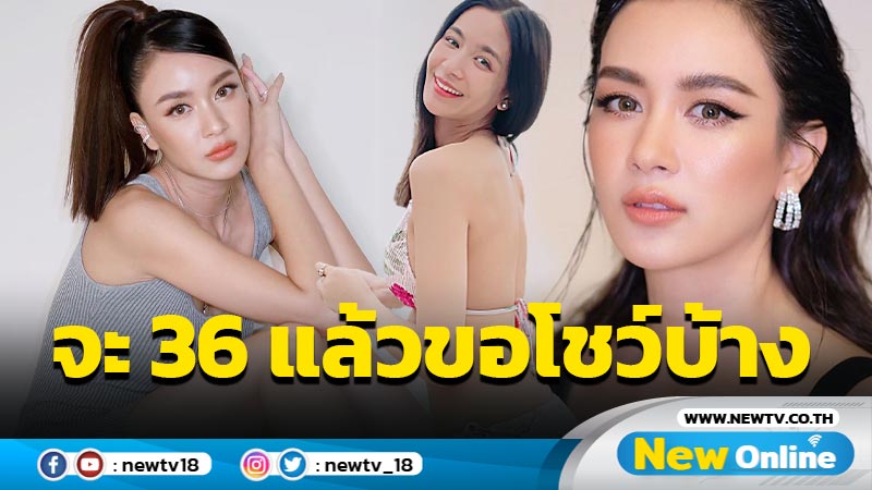 ขอโชว์บ้าง “เบนซ์ ปุณยาพร” นุ่งบิกินีอวดหุ่นแซ่บเซี๊ยะก่อนแตะวัย 36