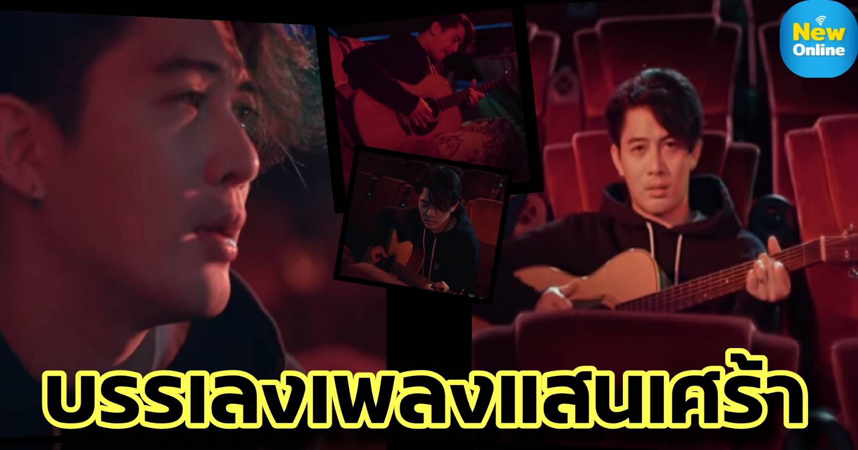 ความละมุนที่แสนเศร้า "แม็กซ์ เจนมานะ" มิกซ์เมโลดี้ “Crybaby” คัฟเวอร์ใหม่ฟังแล้วใจแทบขาด (มีคลิป)