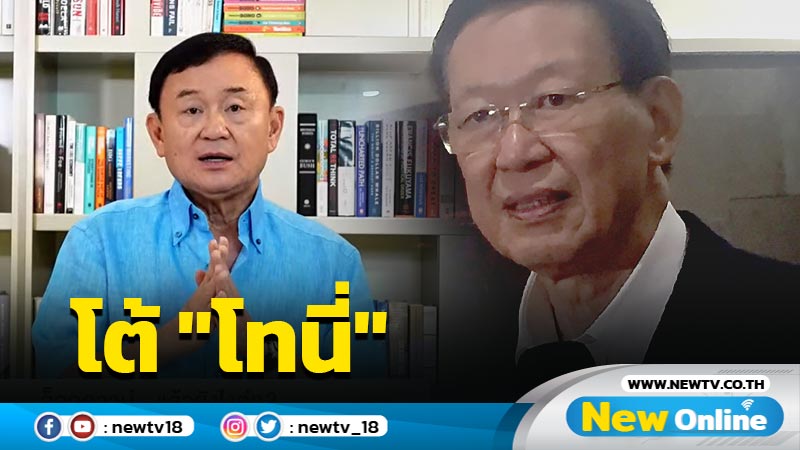 "ไพบูลย์" โต้ "โทนี่" ฟันธงยุบสภาพูดตามความต้องการตัวเอง