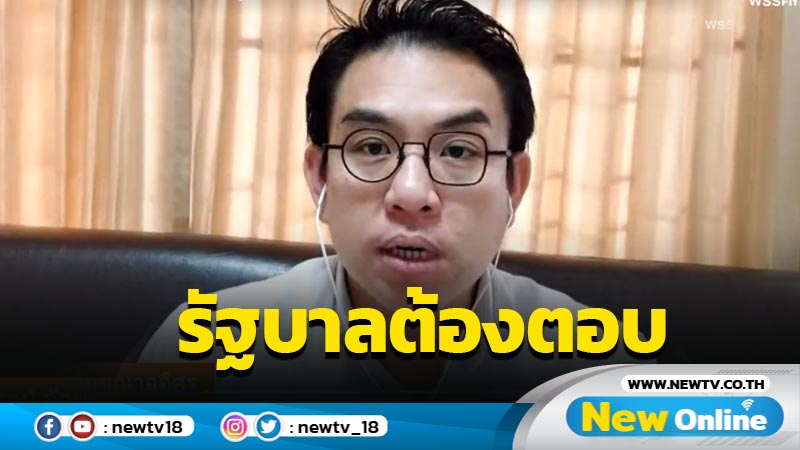 "วิโรจน์"ถามรัฐบาลไหนบอกจะได้รับสิทธิซื้อวัคซีนแอสตร้าฯก่อน