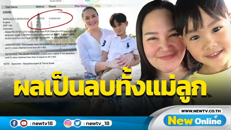 โล่ง ! “ทาทา – น้องเร” ผลตรวจโควิดเป็นลบ แต่ขอกักตัวต่อจนครบ