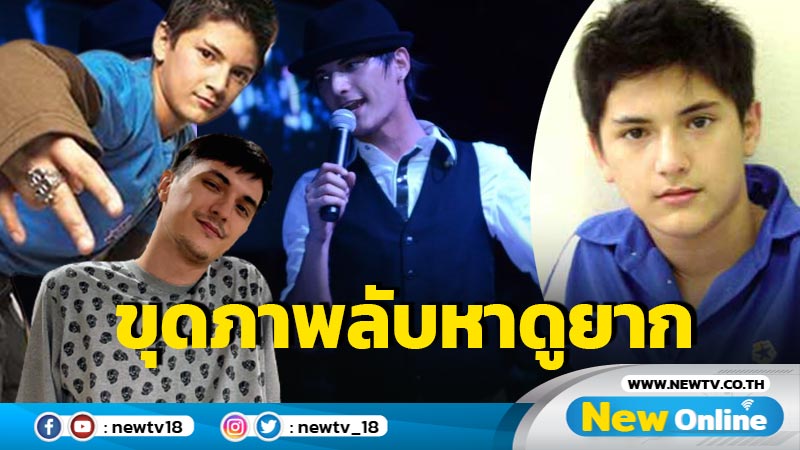 ขุดภาพ “ชิน ชินวุฒ” ย้อนวัยซุปตาร์เด็ก ยังจำกันได้ไหม?