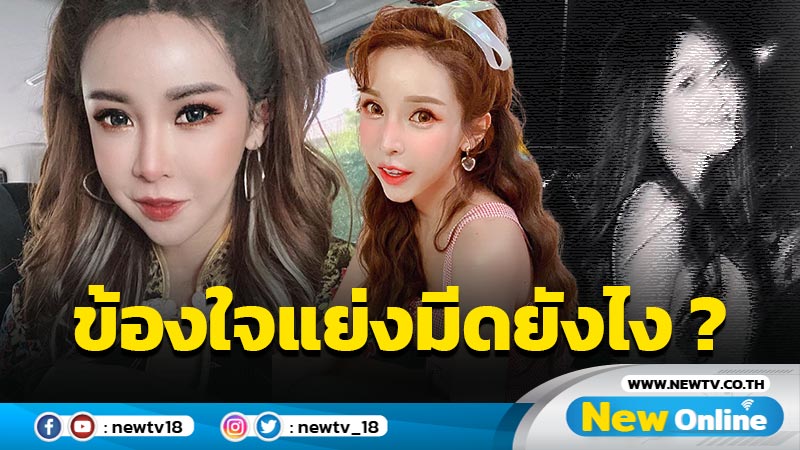 “ออฟฟี่” อาลัยแฟน “ทอยทอย” ไม่วายข้องใจแย่งมีดกันยังไงให้โดน 20 แผล ?