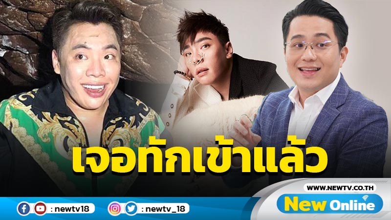 จ๋อยเลย !! “มดดำ” โดน “หมอช้าง” ทักขนาดนี้ ชีต้องทำยังไง ?? (ชาวราศีสิงห์ต้องรู้)