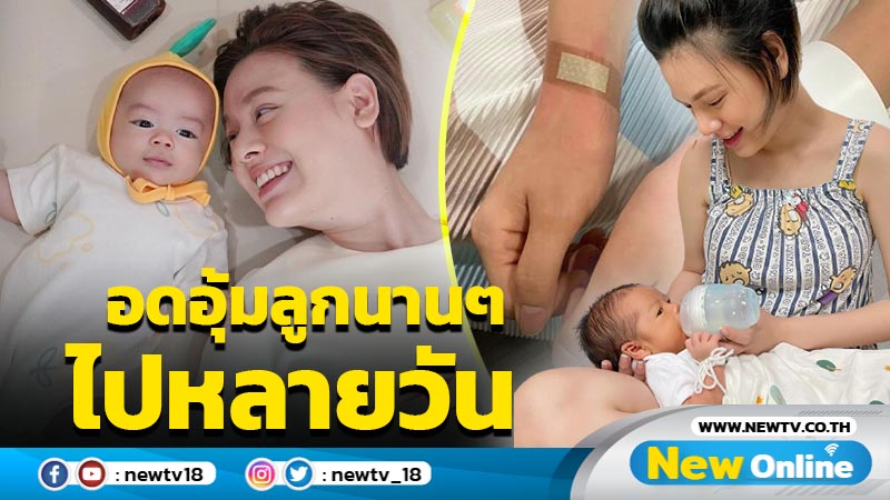 “เกล รดา” เอ็นข้อมืออักเสบรุนแรง โอดอดอุ้มลูกนานๆ ไปหลายวัน