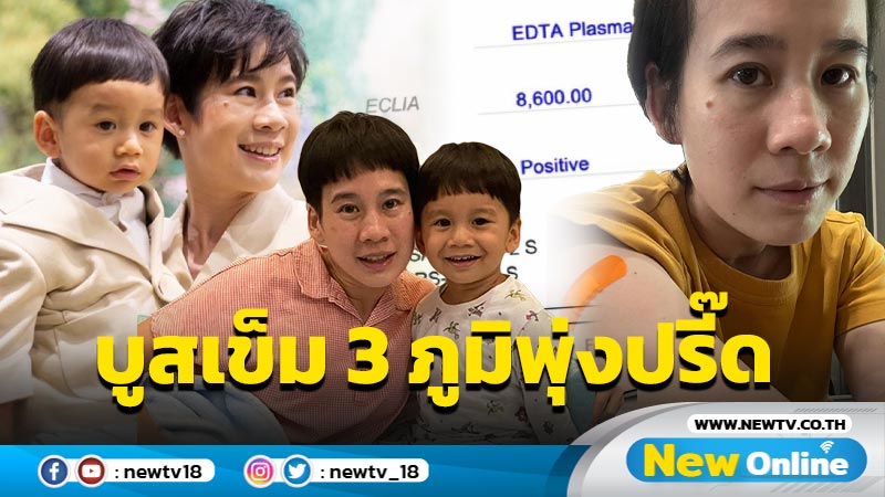 “บุ้ง ใบหยก” โชว์ภูมิหลังบูสเข็ม 3 พุ่งแบบโหดมาก