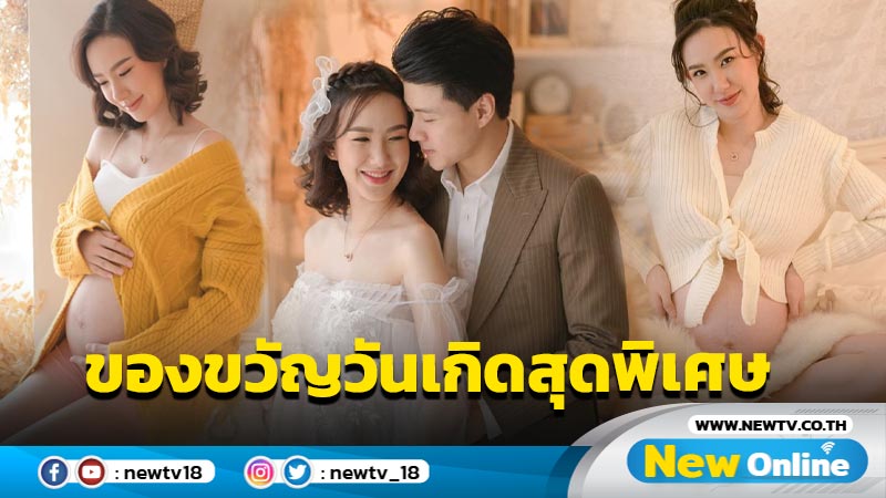 “เชอรีน” เผยซีนน่ารักปนอบอุ่นฉลองอายุ 27 ปี ยกให้ลูกเป็นของขวัญสุดพิเศษในปีนี้