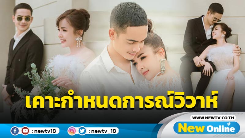 “เจนนี่” เคาะกำหนดการณ์งานมงคล จัดเต็ม 2 วันรวด