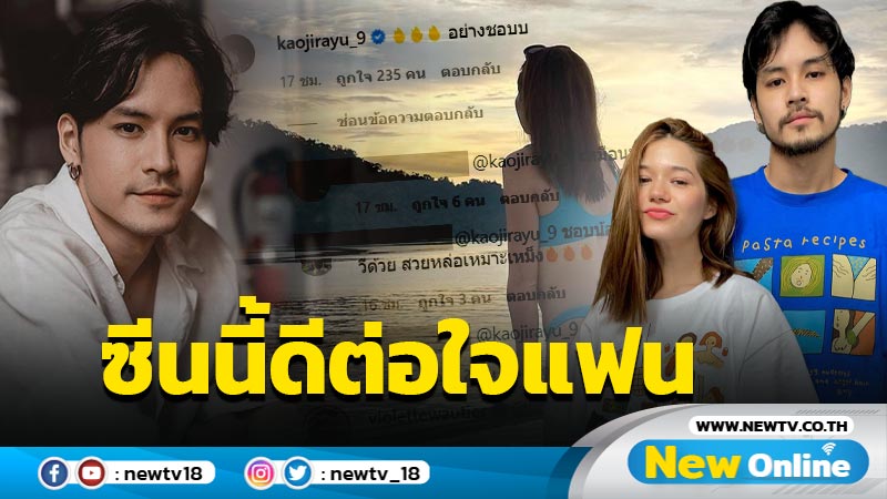 “วี วิโอเลต” สาดเซ็กซี่ดีต่อใจจน “เก้า” ทนไม่ไหวคอมเมนต์อย่างไว