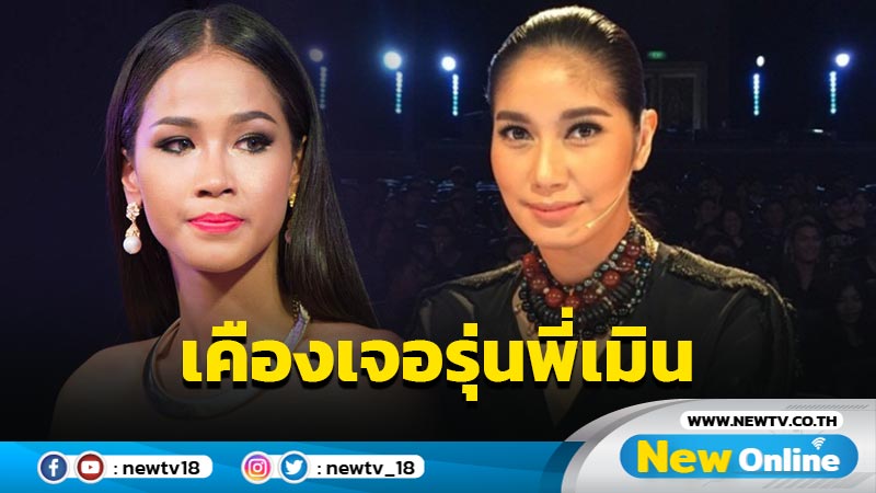 ปมใจในวัยเด็ก !! "เมญ่า" เล่าย้อนโดน "เบนซ์" เมินถึงกับนอยด์