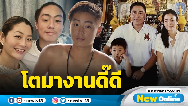 โอ๊ย !! หล่อจังมาก "น้องปราบ" ทายาท "สู่ขวัญ" โตแล้วงานดีที่สุด 