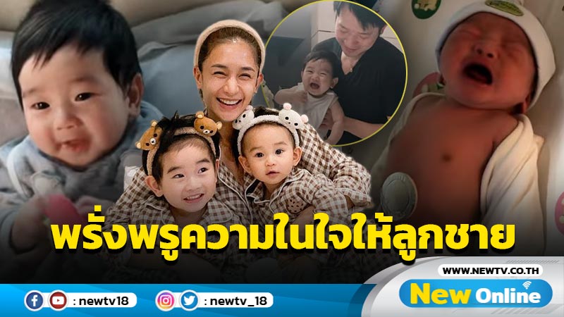 “เนย โชติกา” เผยคลิปซึ้ง พรั่งพรูความในใจให้ “น้องอคิณ” ในวันเกิด 4 ขวบ