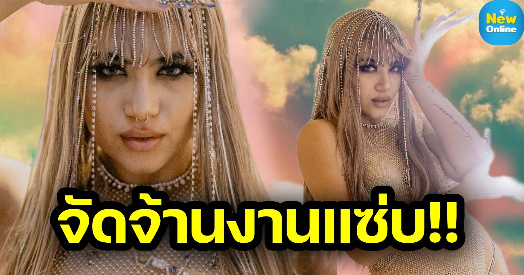 สานต่อความแรง "XL"..."ซิลวี่" ปล่อยเพลงใหม่ “Queen” จัดจ้านแซ่บลืม (มีคลิป)