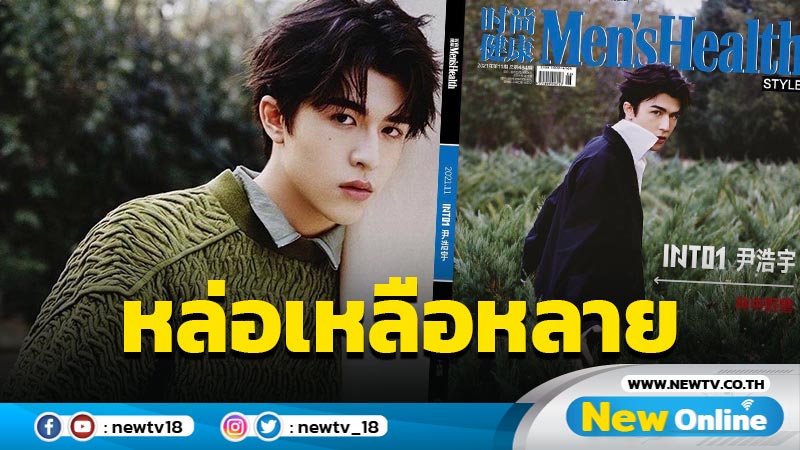 “แพทริค ณัฐวรรธ์” ปล่อยภาพเพิ่มในนิตยสาร Men’s Health