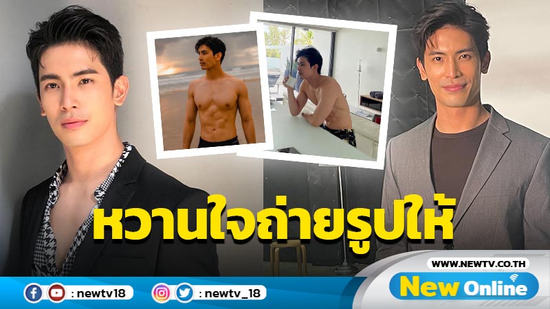 "สน ยุกต์" รับคุยสาว 3 ปี แฮปปี้เที่ยวภูเก็ตด้วยกัน