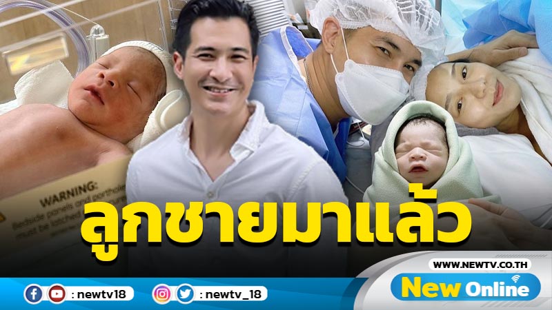 “แต๊งค์ พงศกร” สุดปริ่ม ภรรยาคลอดลูกชายคนแรกแล้ว พร้อมตั้งชื่อน่ารักความหมายดี